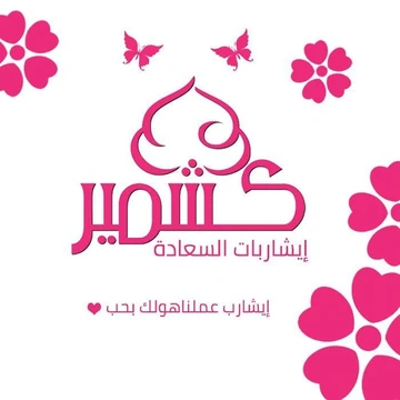 Kashmeir